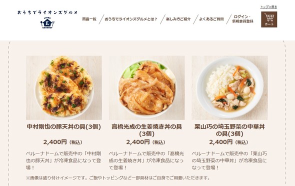 西武ライオンズ