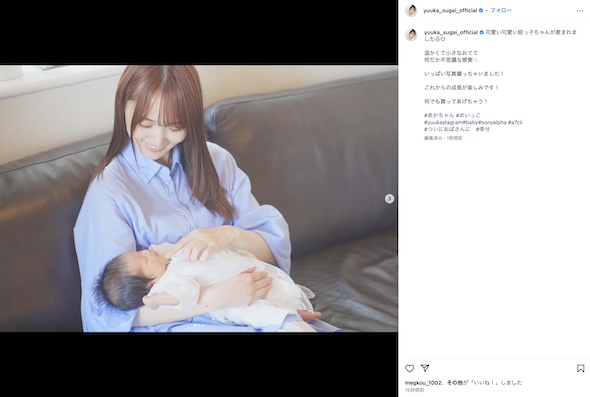 菅井友香Instagram