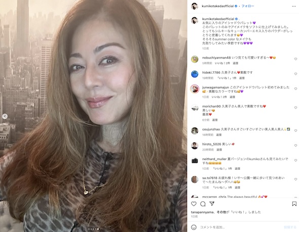 武田久美子Instagram