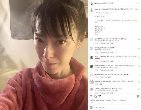 遠野なぎこInstagram