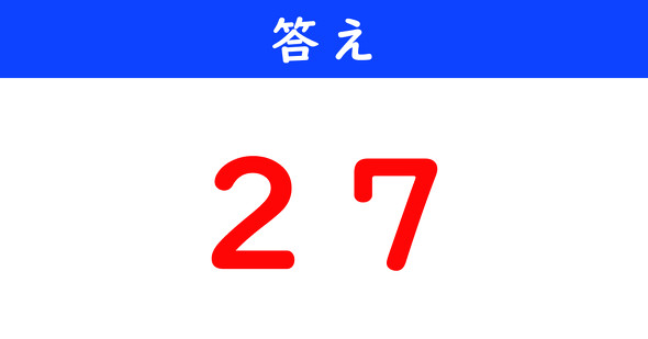 ねとらぼ　今日の計算