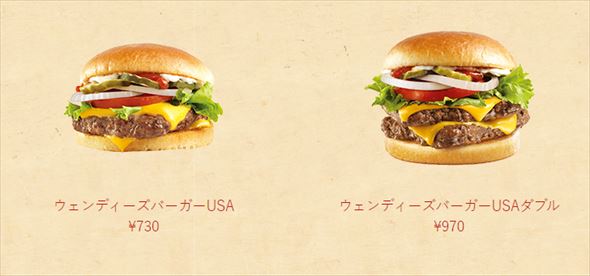 ウェンディーズバーガーUSA