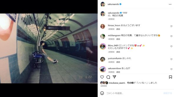 Instagramに投稿された1998年6月22日の安藤さんの写真