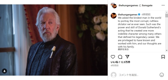 ドナルド・サザーランドさん