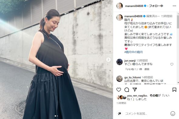 橋本マナミ