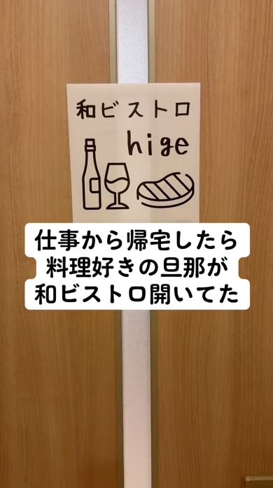 ヒゲとやまもと