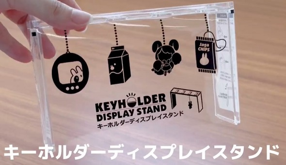 キーホルダーディスプレイスタンド01