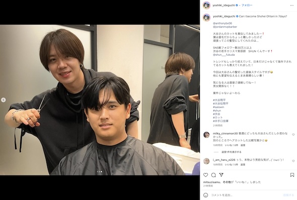 井手口佳暉Instagram