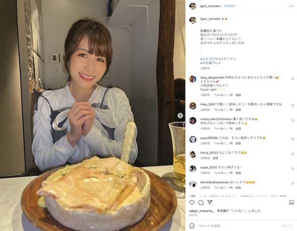 猪狩ともかInstagram