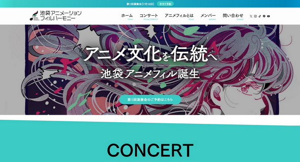 新しいビジュアルの池袋アニメフィルの公式サイト