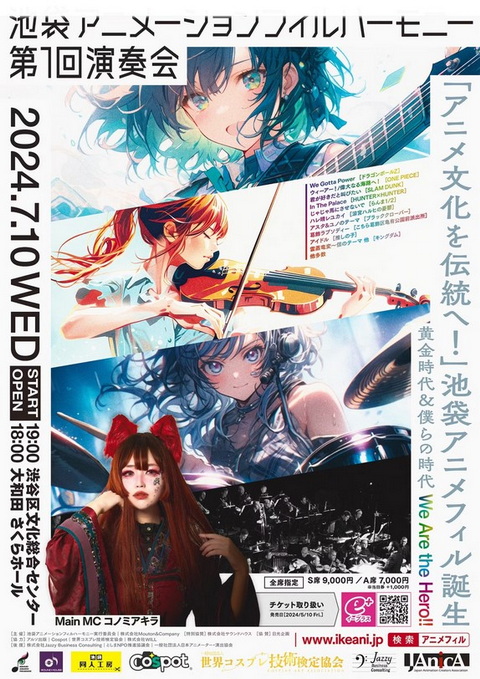 問題視された生成AI使用のイラスト