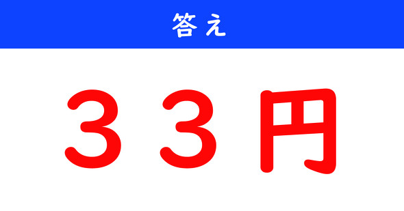 おつり計算クイズ