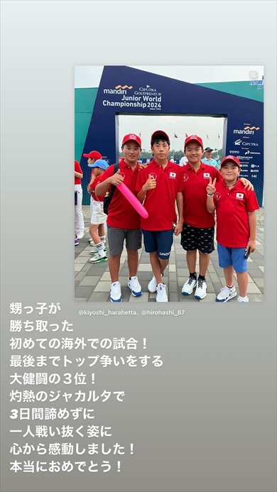 ゴルフの世界大会で活躍した岩隈久志の甥っ子・広橋璃人くん