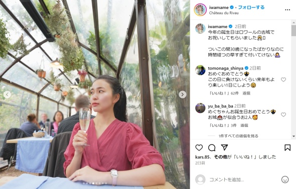 レストランでの岩間さん