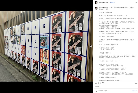 笠井信輔Instagram