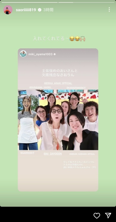 木村さんの反応