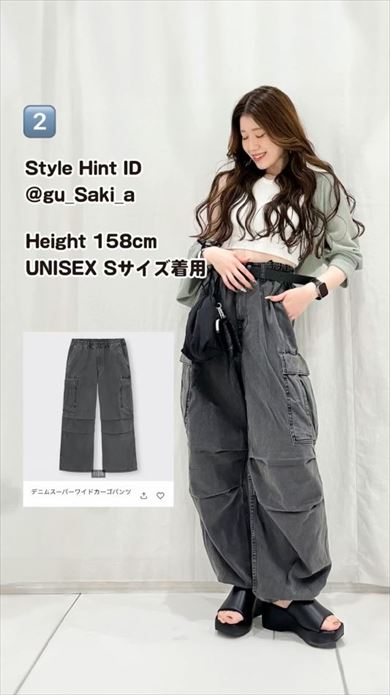 GUの女性が使えるメンズアイテムまとめ