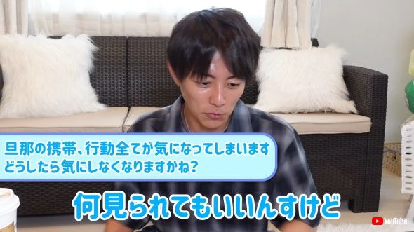 見られても大丈夫と杉浦さん