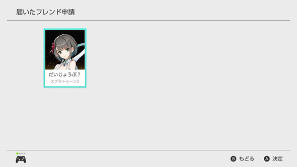 スプラトゥーン3