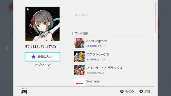 スプラトゥーン3