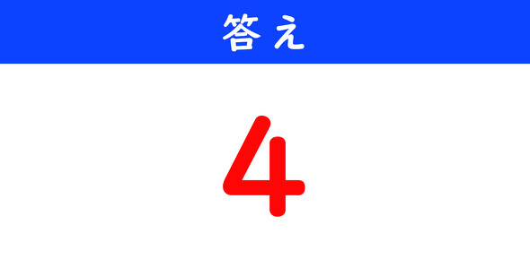ねとらぼ　今日の計算