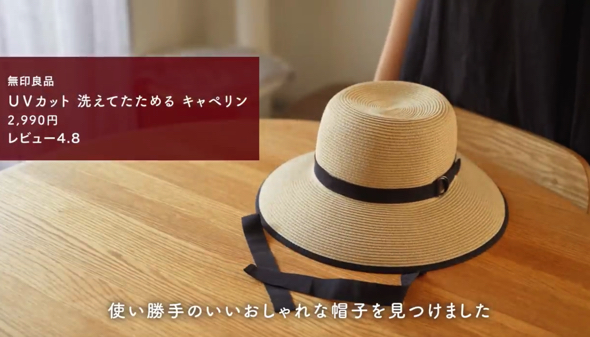 「UVカット 洗えてたためる キャペリン」