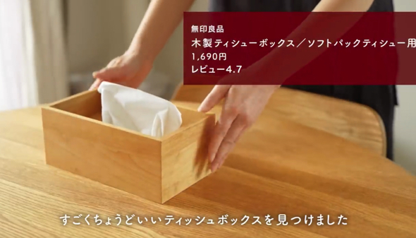 「木製ティシューボックス / ソフトパックティシュー用」