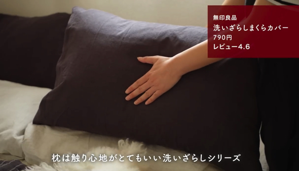 「洗いざらしまくらカバー」