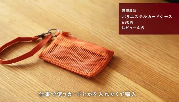 「ポリエステルカードケース」