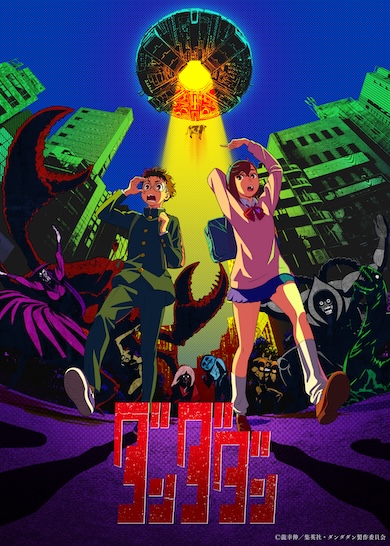 Creepy Nuts新曲「オトノケ」