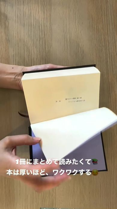 1冊にまとめたハードカバーの本