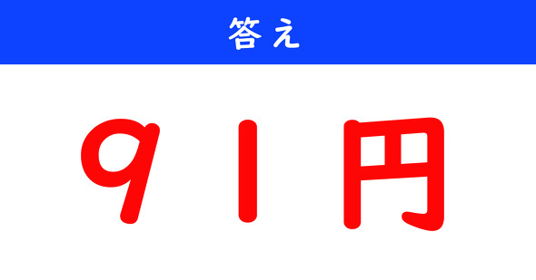 おつり計算クイズ