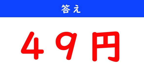 おつり計算クイズ