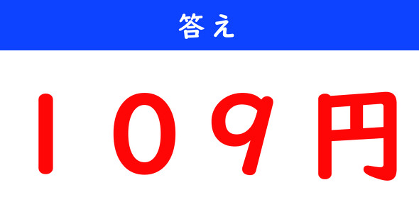 おつり計算クイズ