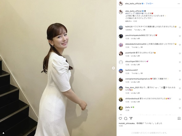 皆藤愛子Instagram
