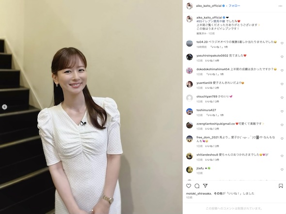 皆藤愛子Instagram