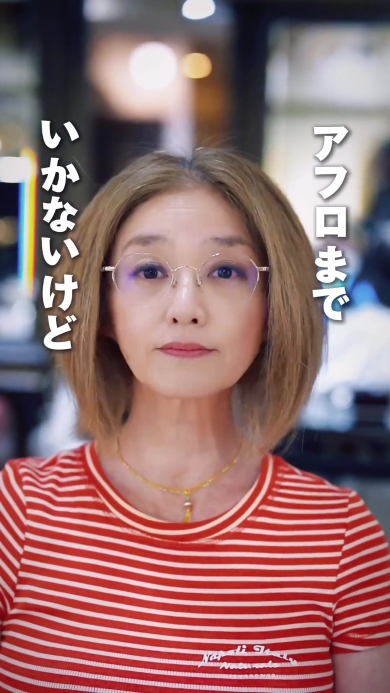 ストレートヘアの女性