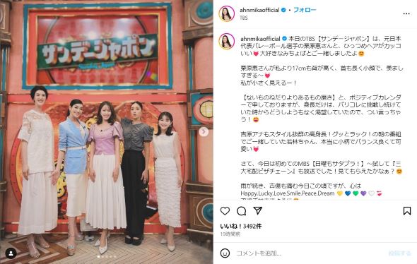 栗原恵さんと並んで立つアンミカさん