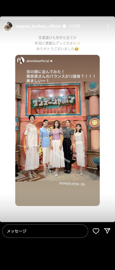 栗原恵さんのInstagramに投稿されたアンミカさんとの写真