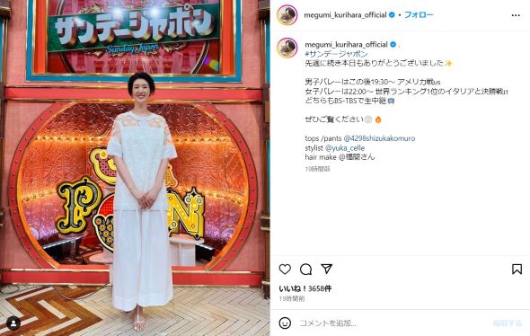 栗原恵さんのピンショット