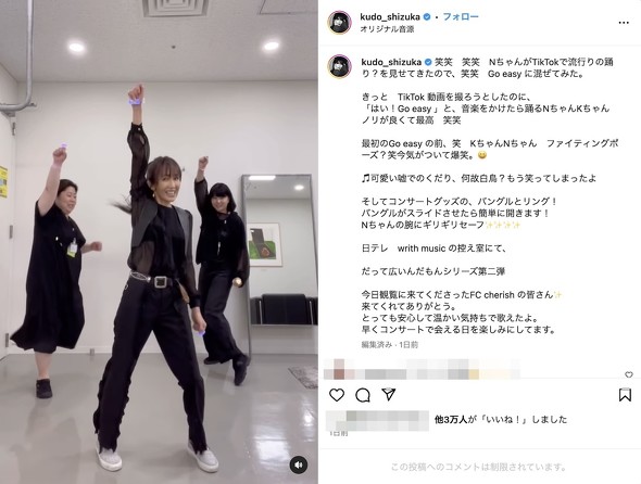 工藤静香