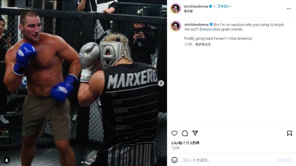 ショーン・ストリックランドと安保瑠輝也のスパーリング