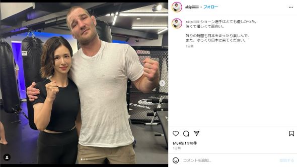 ショーン・ストリックランドとあきぴ。の2ショット