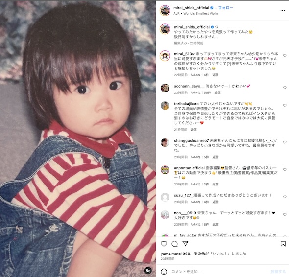 志田未来Instagram