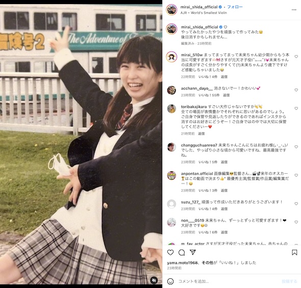 志田未来Instagram