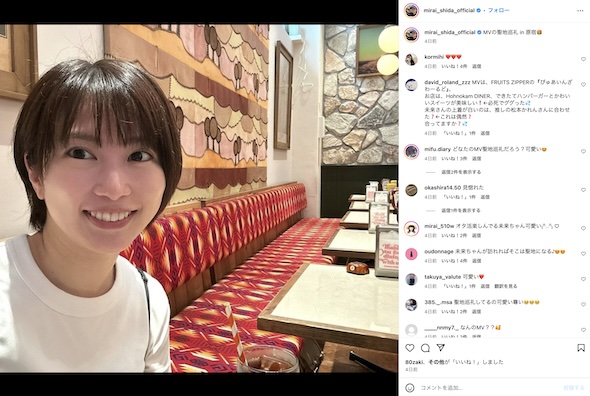 志田未来Instagram