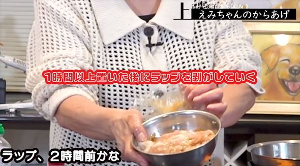 上沼恵美子の唐揚げレシピ