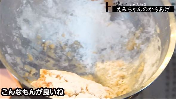 上沼恵美子の唐揚げレシピ