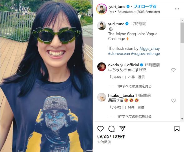 ジョジョのポーズに挑戦する恒松さん