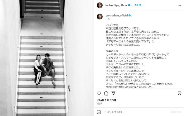 片寄、土屋夫婦のミラノでの写真